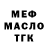 МЕФ mephedrone 58:12