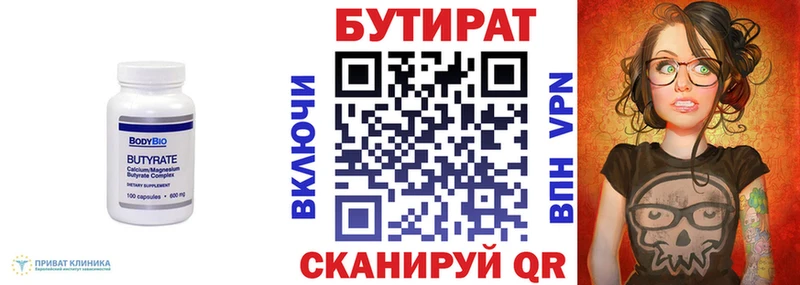 дарнет шоп  Ивантеевка  blacksprut ТОР  БУТИРАТ бутик 