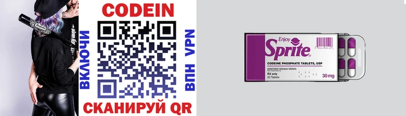 Кодеин напиток Lean (лин)  цены наркотик  Ивантеевка 
