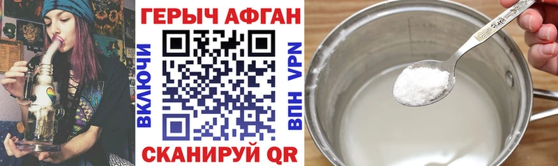 ГЕРОИН хмурый  цены наркотик  Ивантеевка 