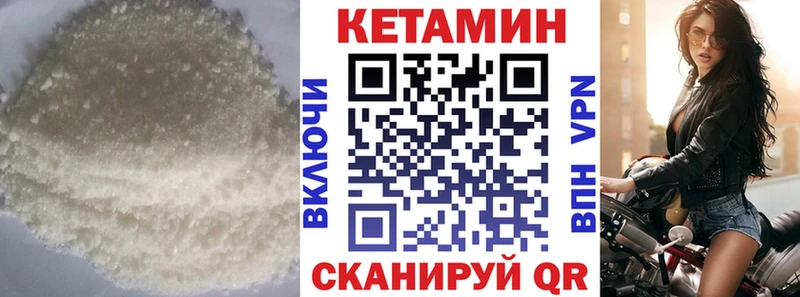 Кетамин VHQ  нарко площадка состав  Ивантеевка 