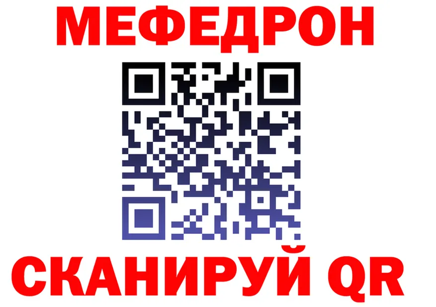 МЕФ VHQ ссылка это KRAKEN Ивантеевка