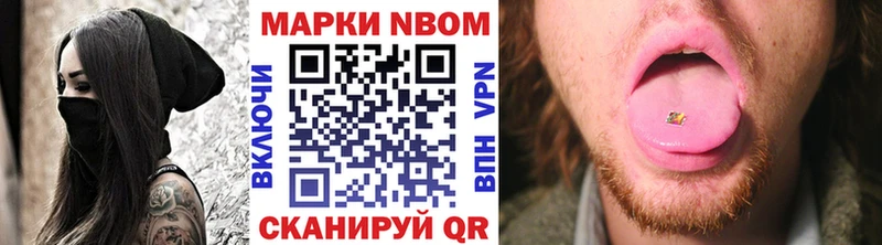 Марки N-bome 1,8мг  магазин продажи   Ивантеевка 